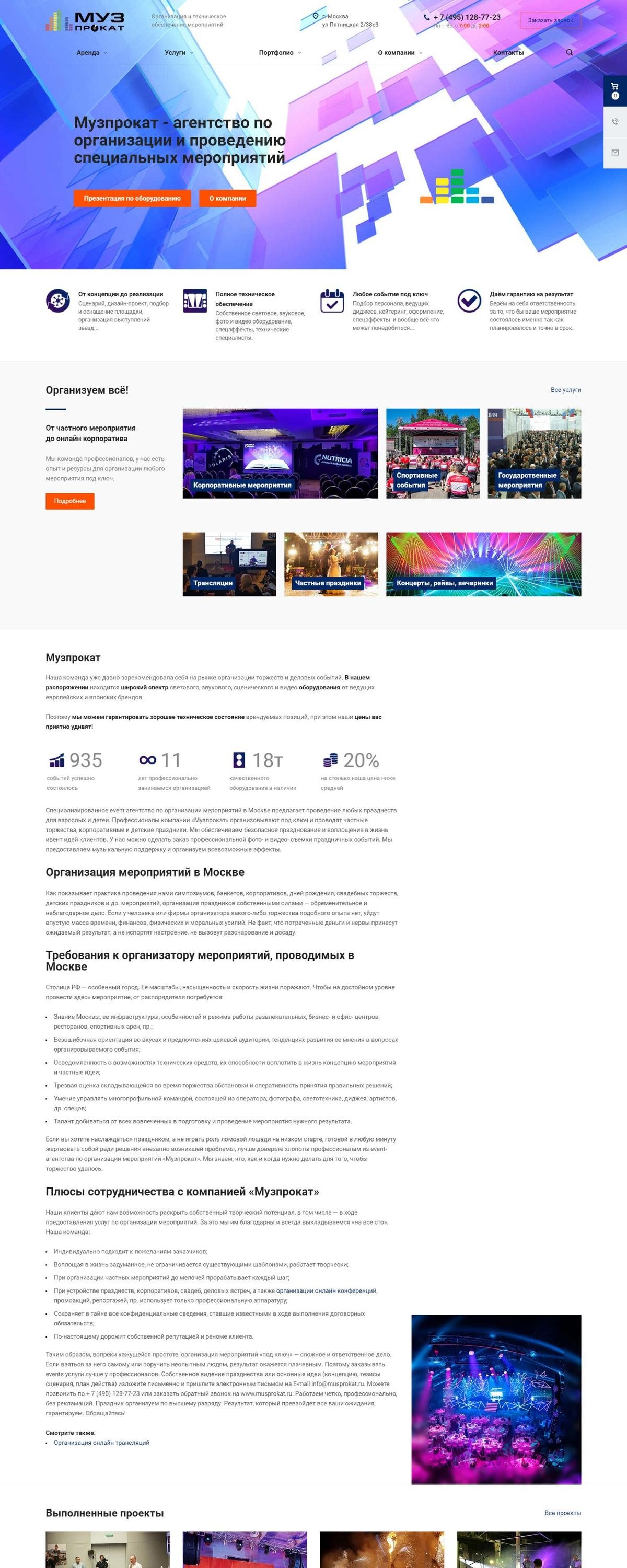 Muzprokat